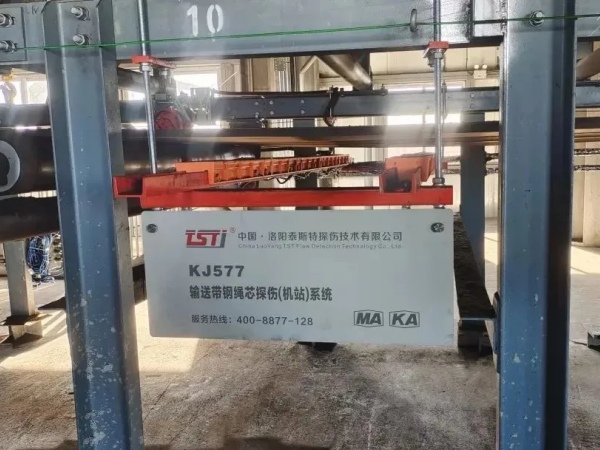 多重保障！揭秘鋼繩芯輸送帶檢測(cè)黑科技！