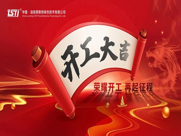 【開工大吉 重要提示】安全生產(chǎn)，從鋼絲繩的嚴(yán)謹(jǐn)檢測開始